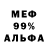 Меф мяу мяу Demit Prod