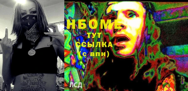 мяу мяу кристалл Беломорск