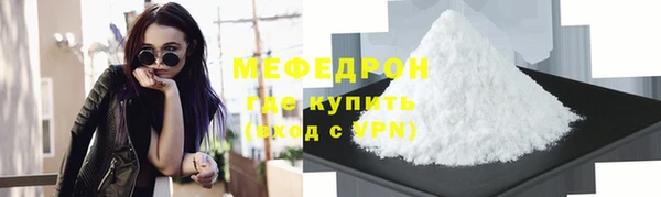 мяу мяу кристалл Беломорск