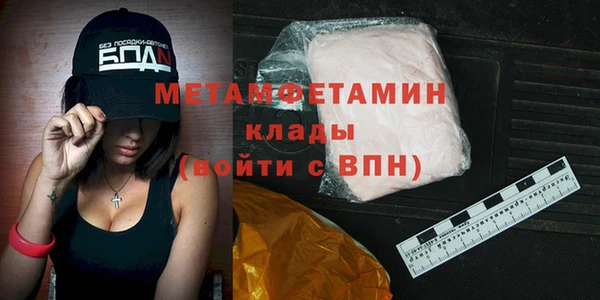 мяу мяу кристалл Беломорск