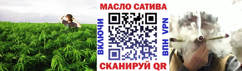 ТГК THC oil Армавир